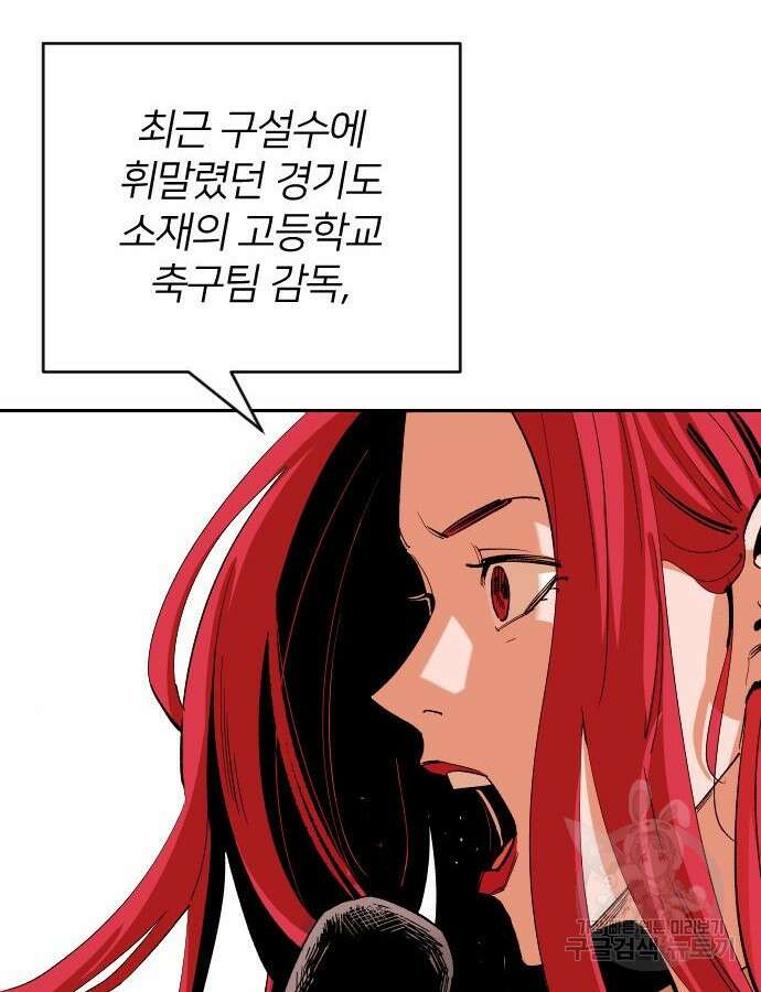 빌드업 157화 19