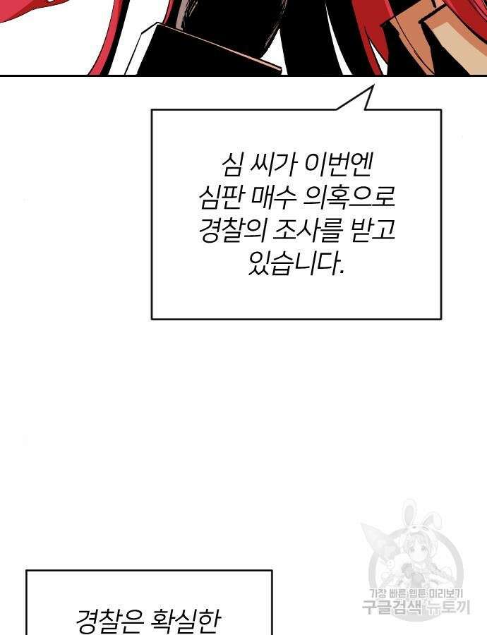 빌드업 157화 20