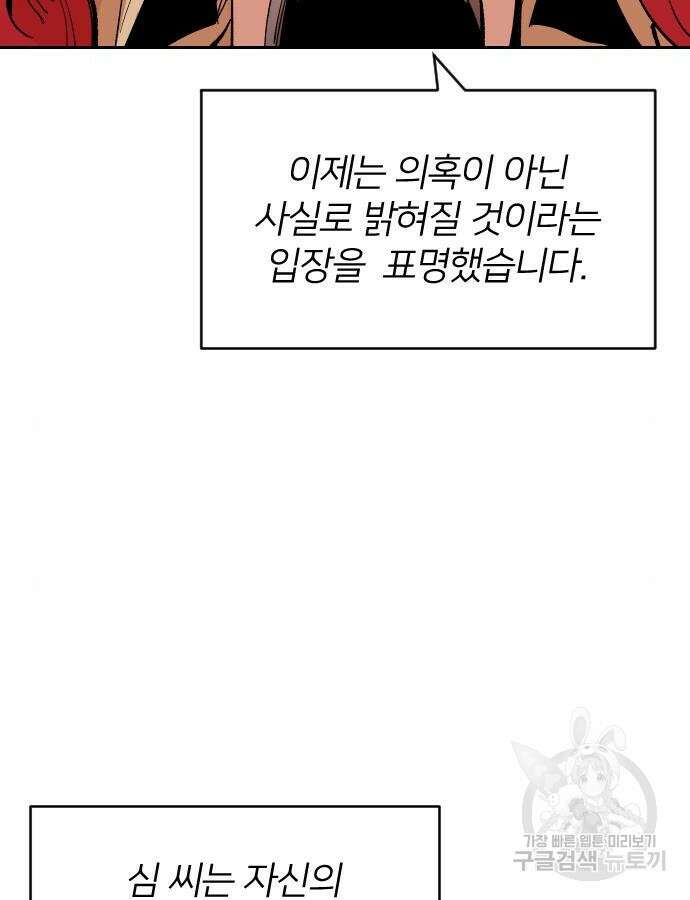 빌드업 157화 22