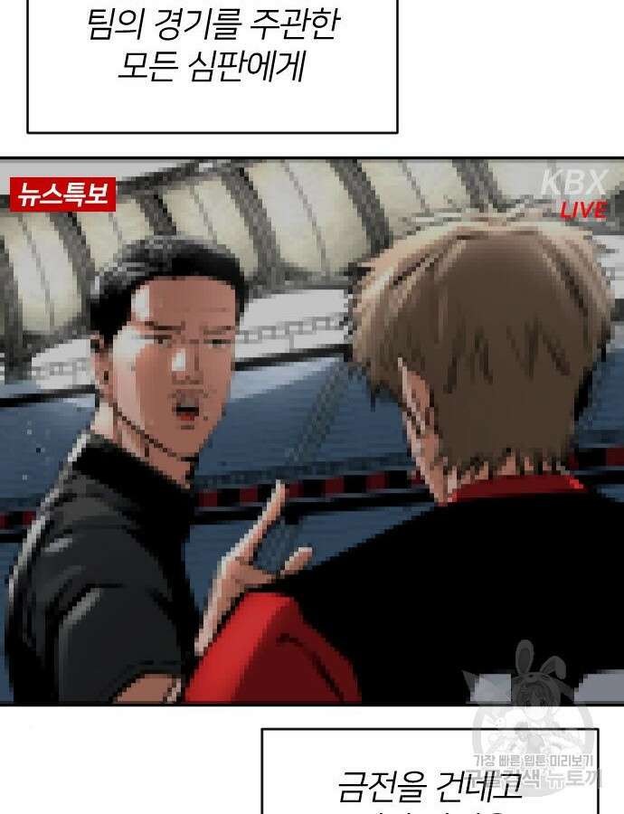 빌드업 157화 23