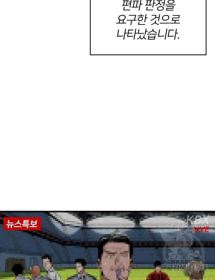 빌드업 157화 24