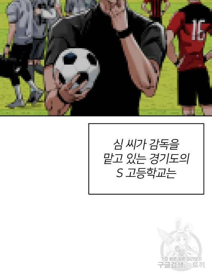 빌드업 157화 25