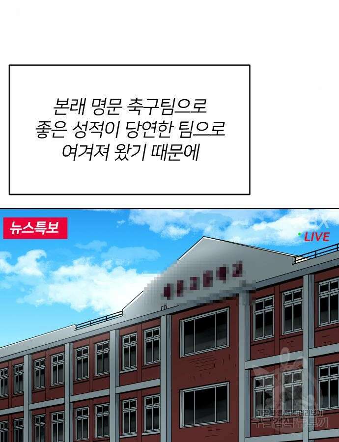 빌드업 157화 26