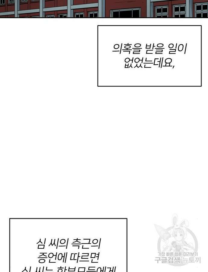 빌드업 157화 27