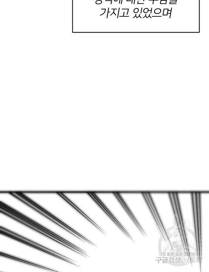 빌드업 157화 29