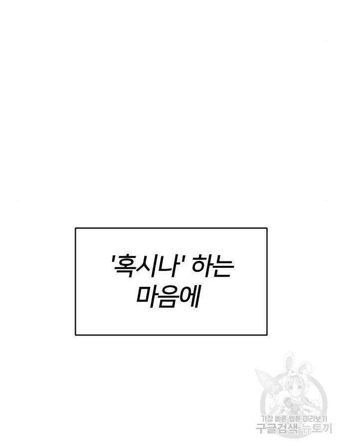 빌드업 157화 35