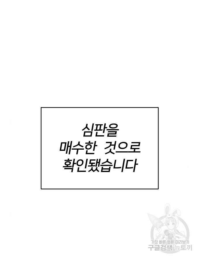 빌드업 157화 38