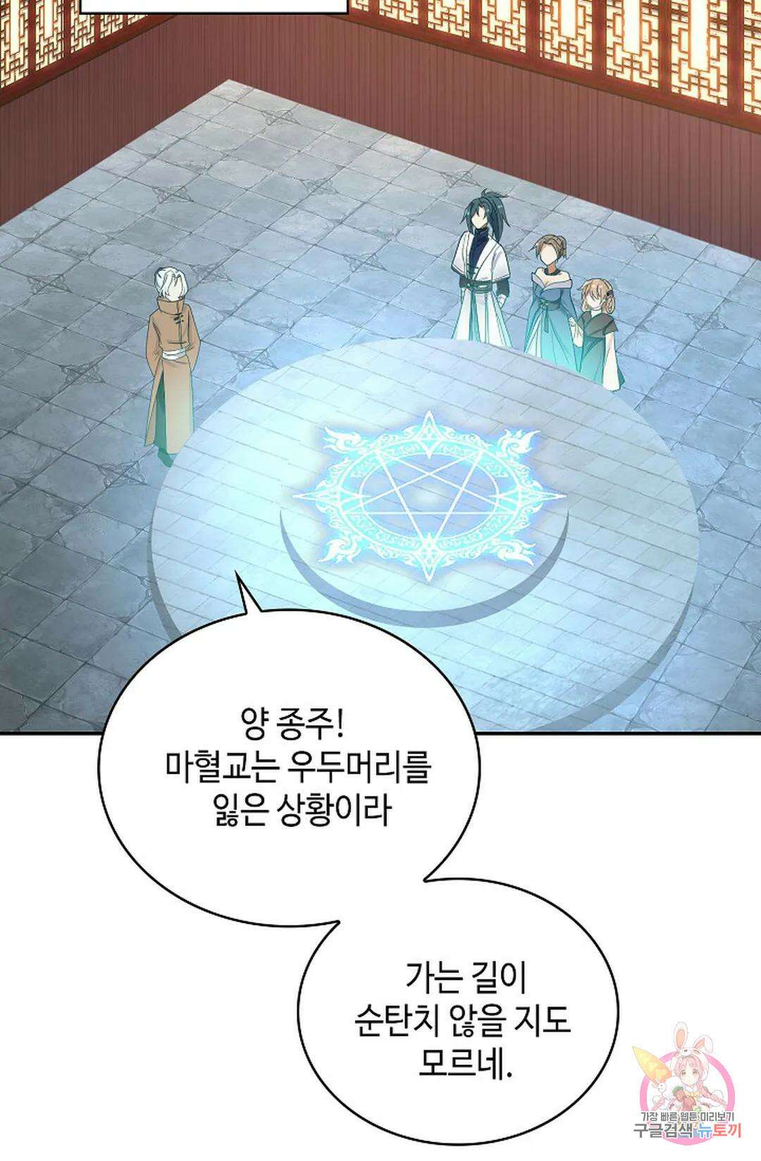 무련전봉 1050화 3