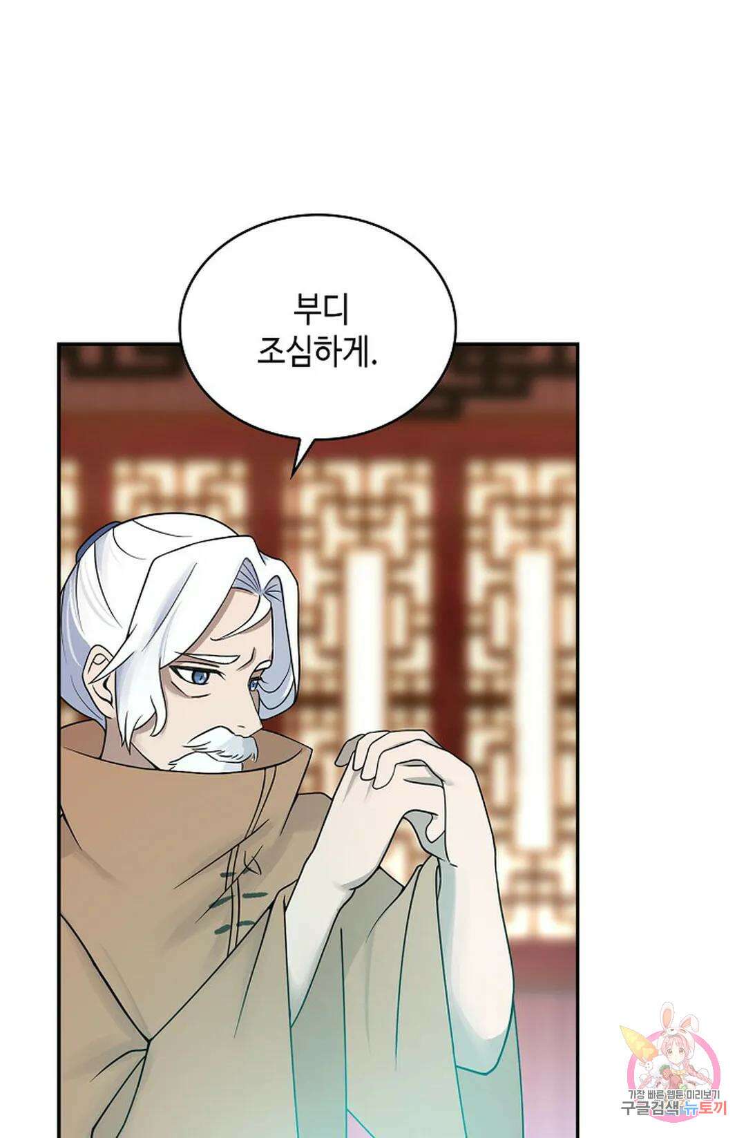 무련전봉 1050화 4