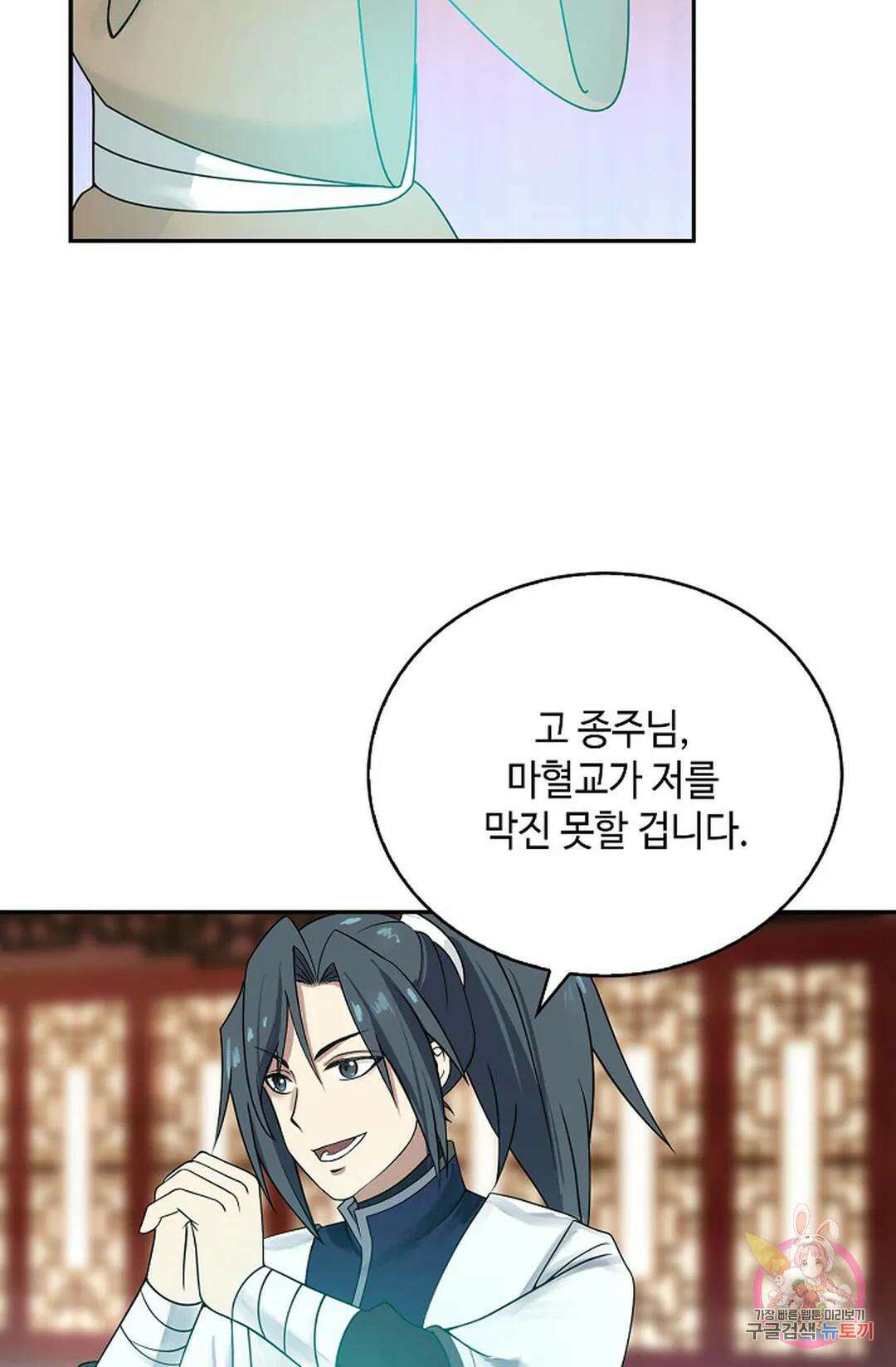 무련전봉 1050화 5