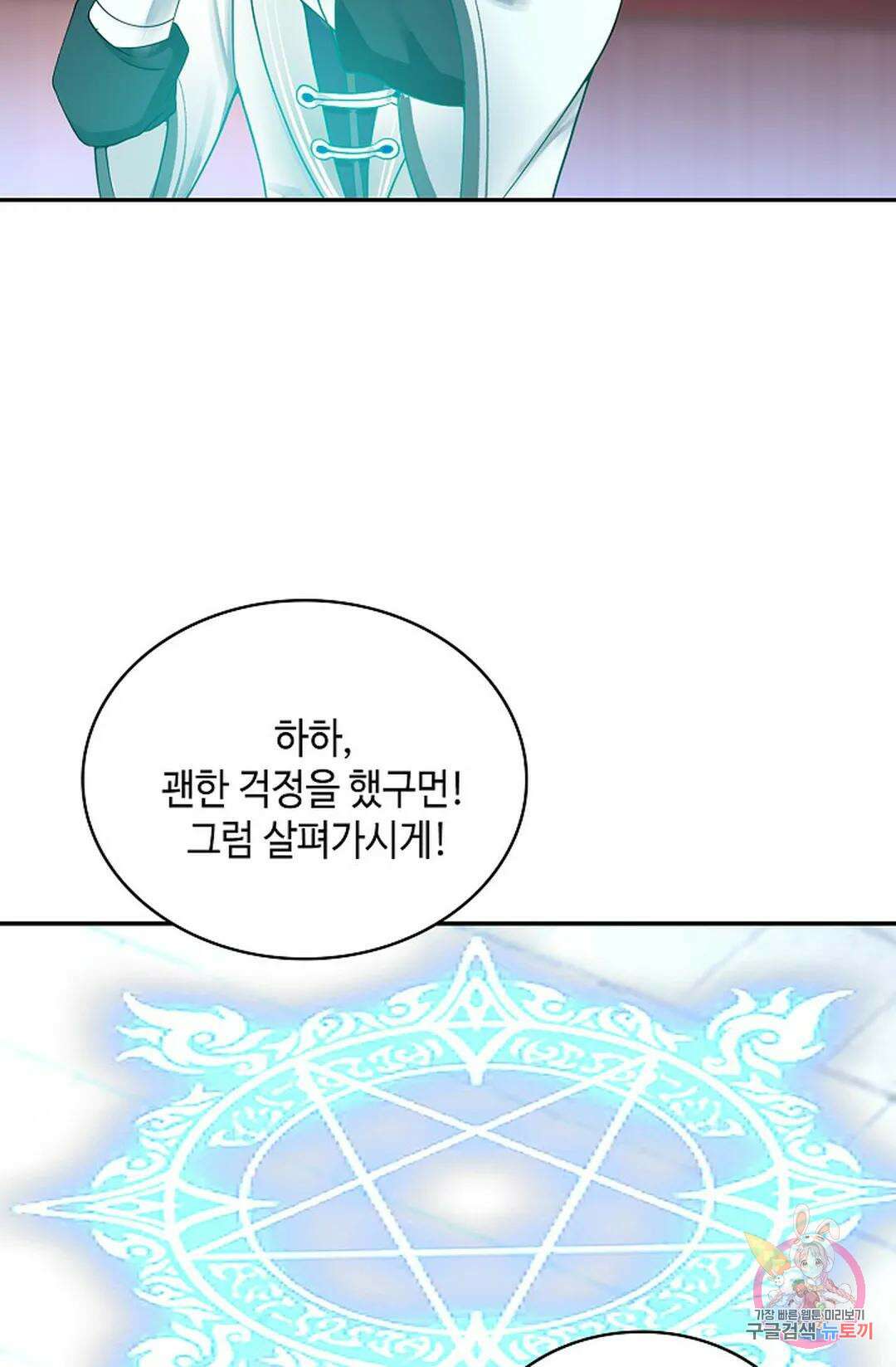 무련전봉 1050화 6