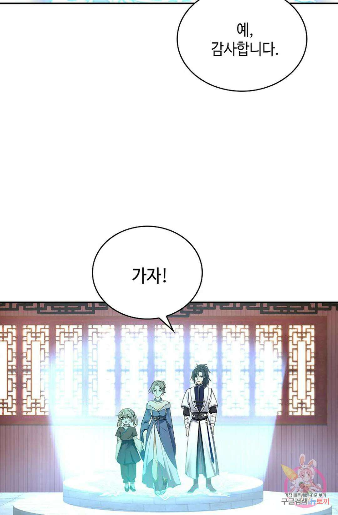 무련전봉 1050화 7