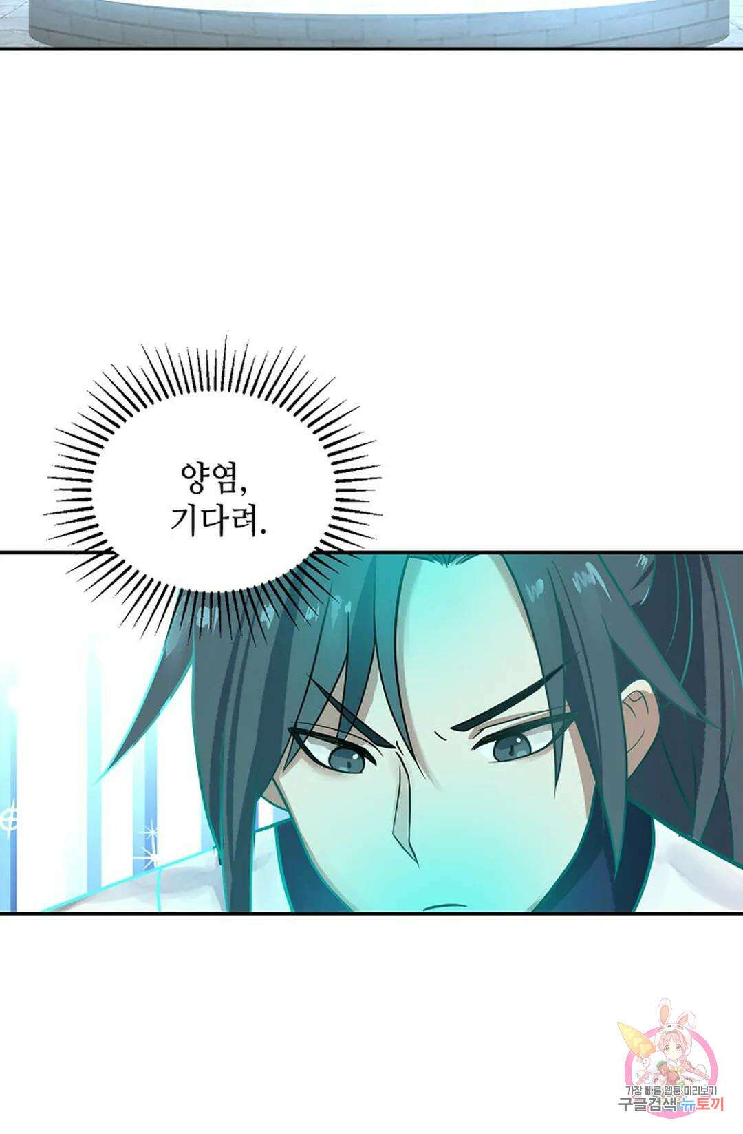 무련전봉 1050화 8