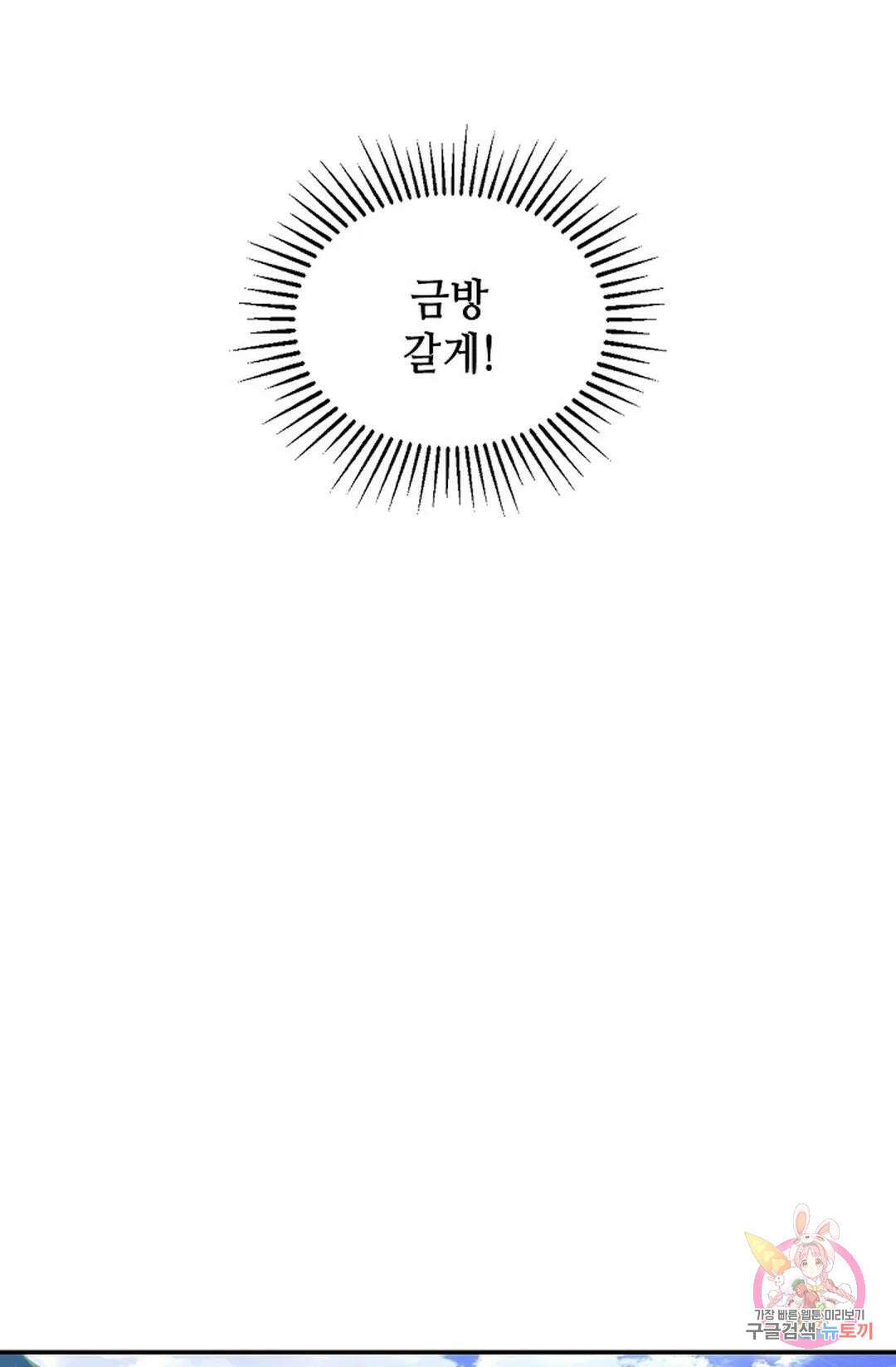무련전봉 1050화 9