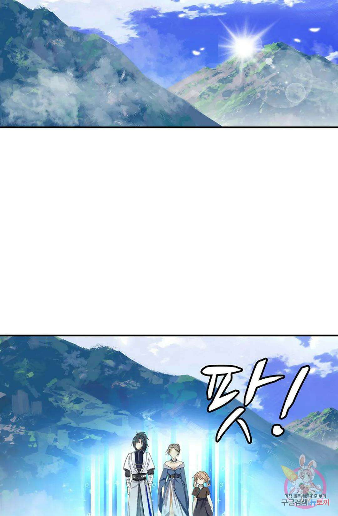 무련전봉 1050화 10