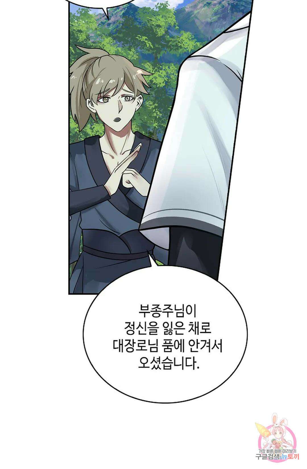 무련전봉 1050화 13