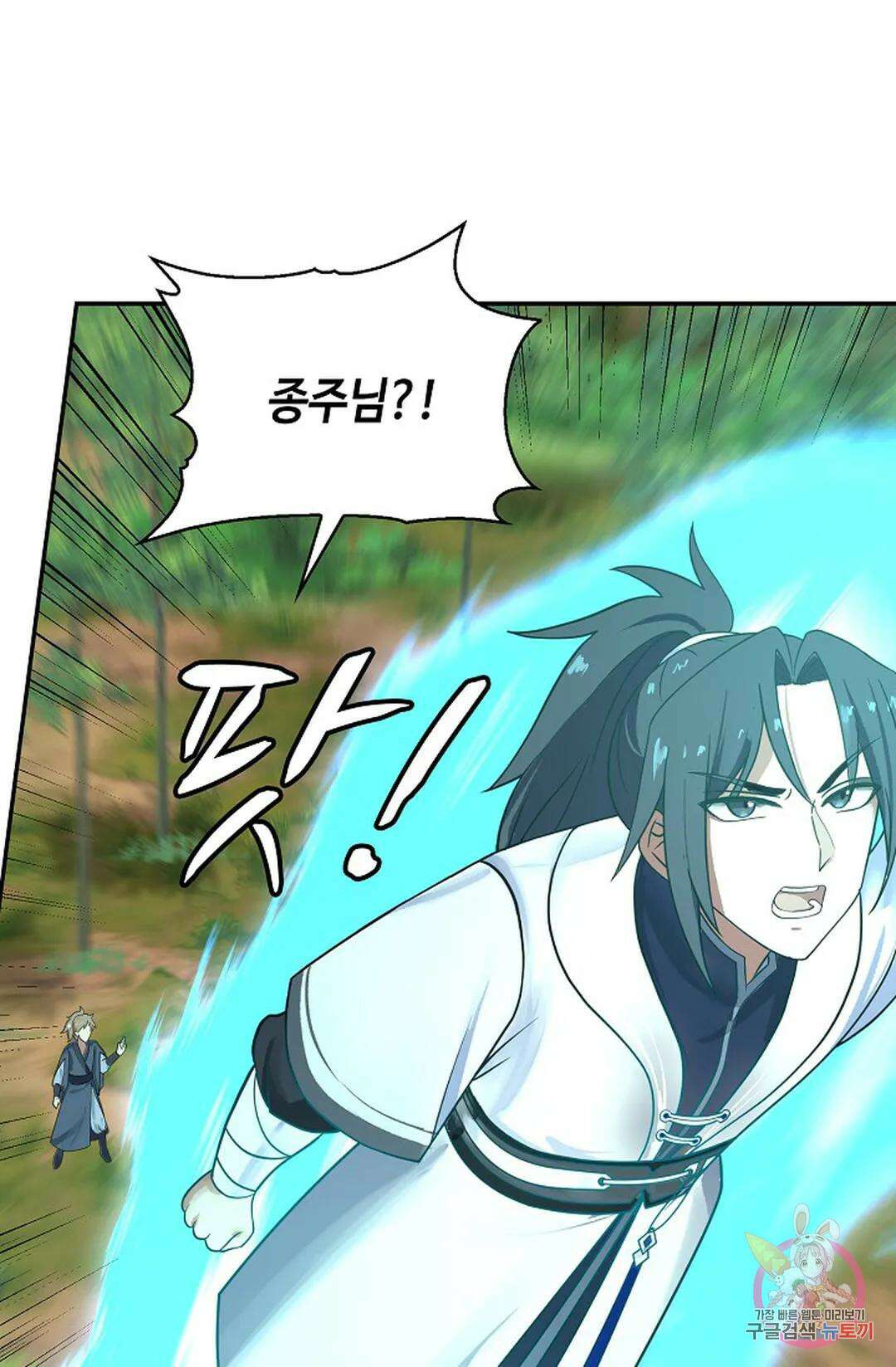 무련전봉 1050화 14