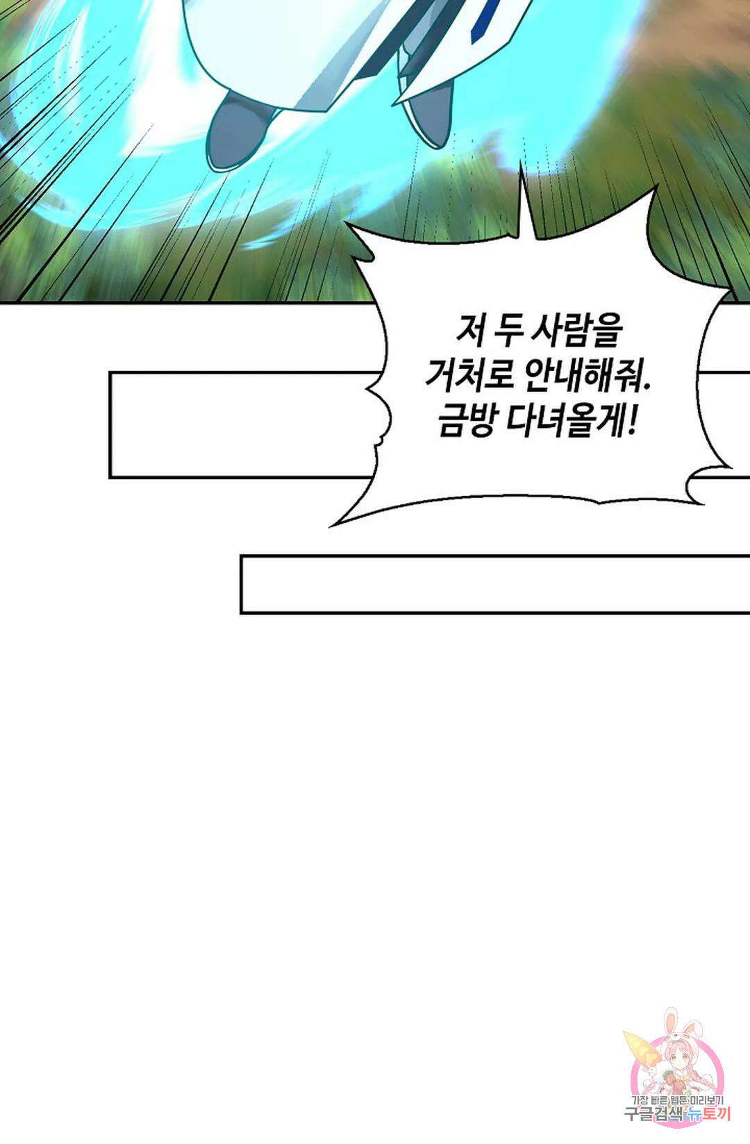 무련전봉 1050화 15