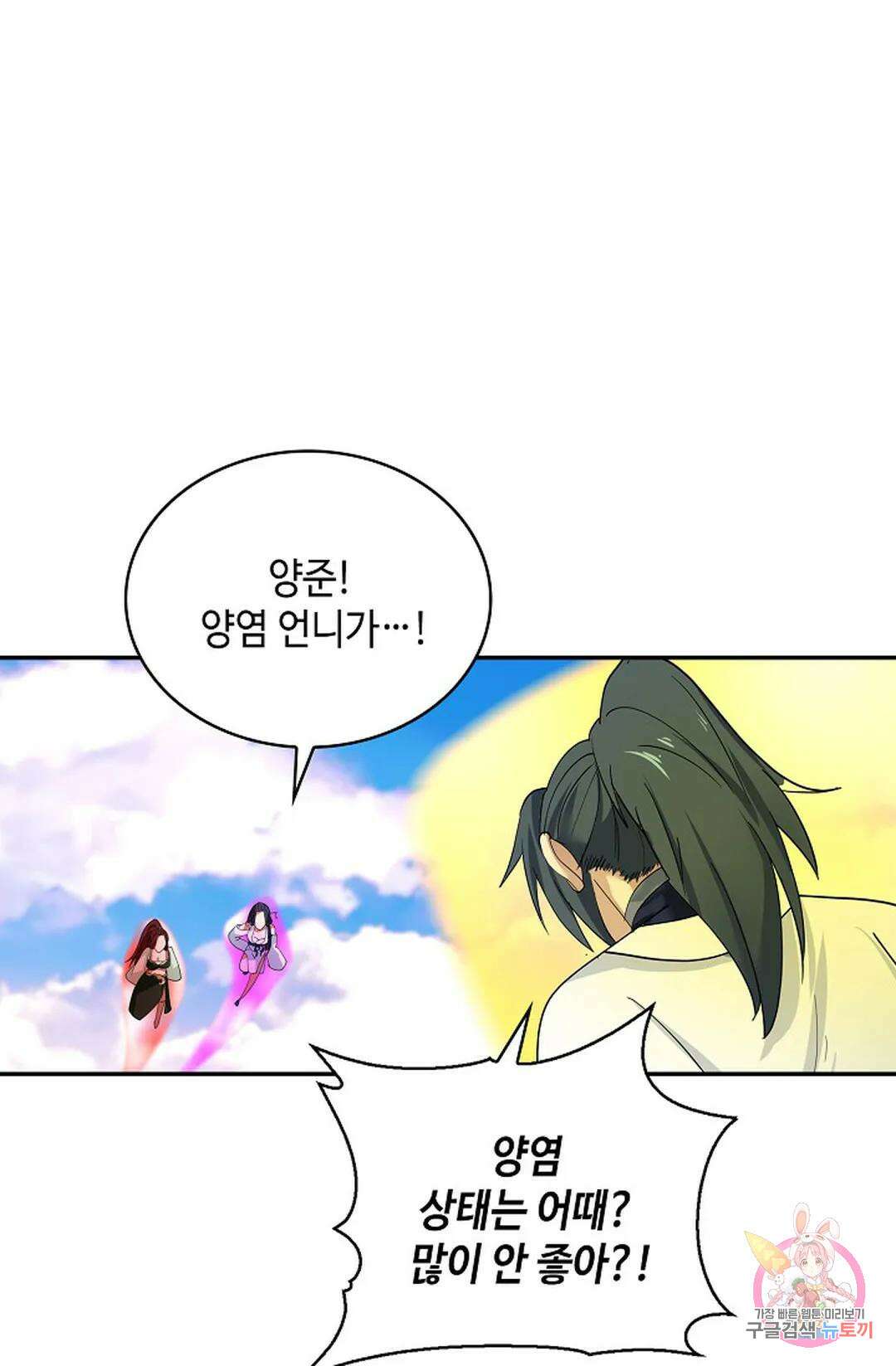 무련전봉 1050화 16