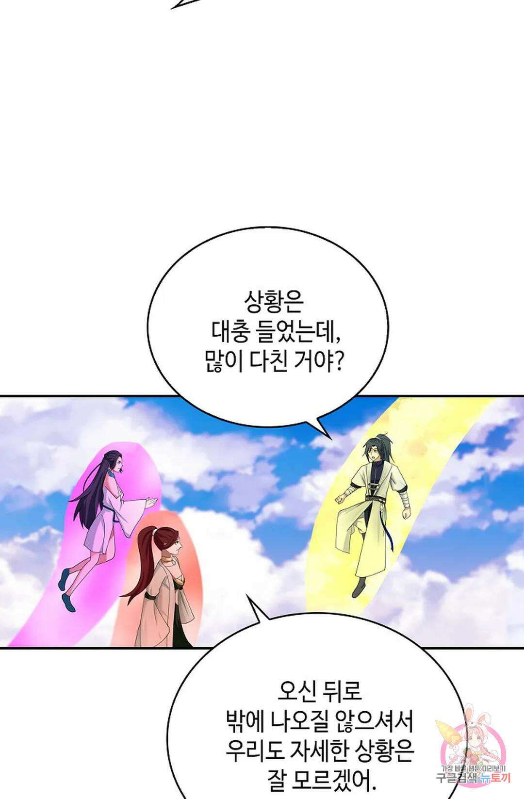 무련전봉 1050화 17