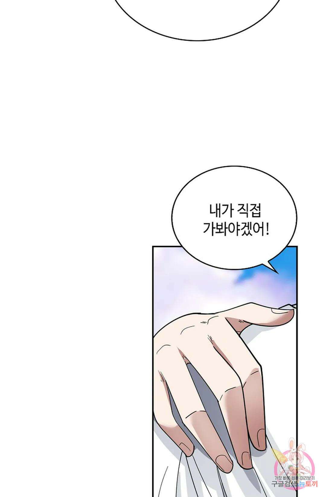 무련전봉 1050화 18