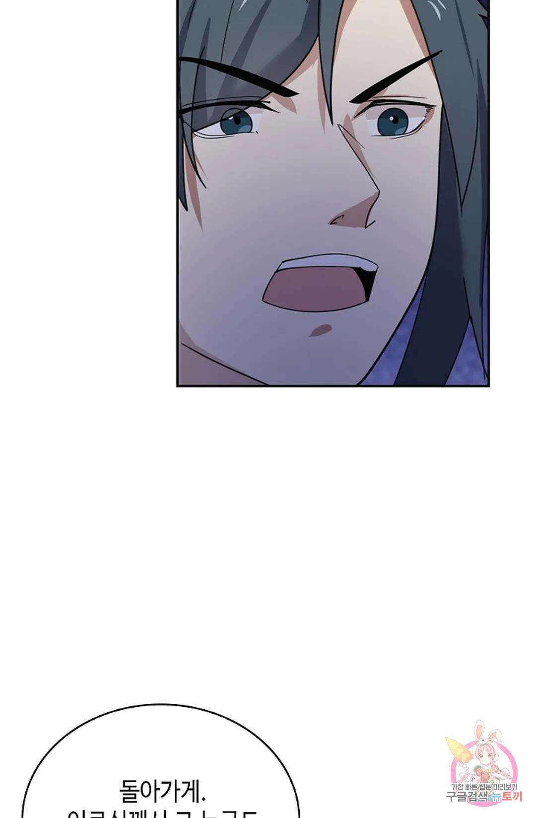 무련전봉 1050화 26