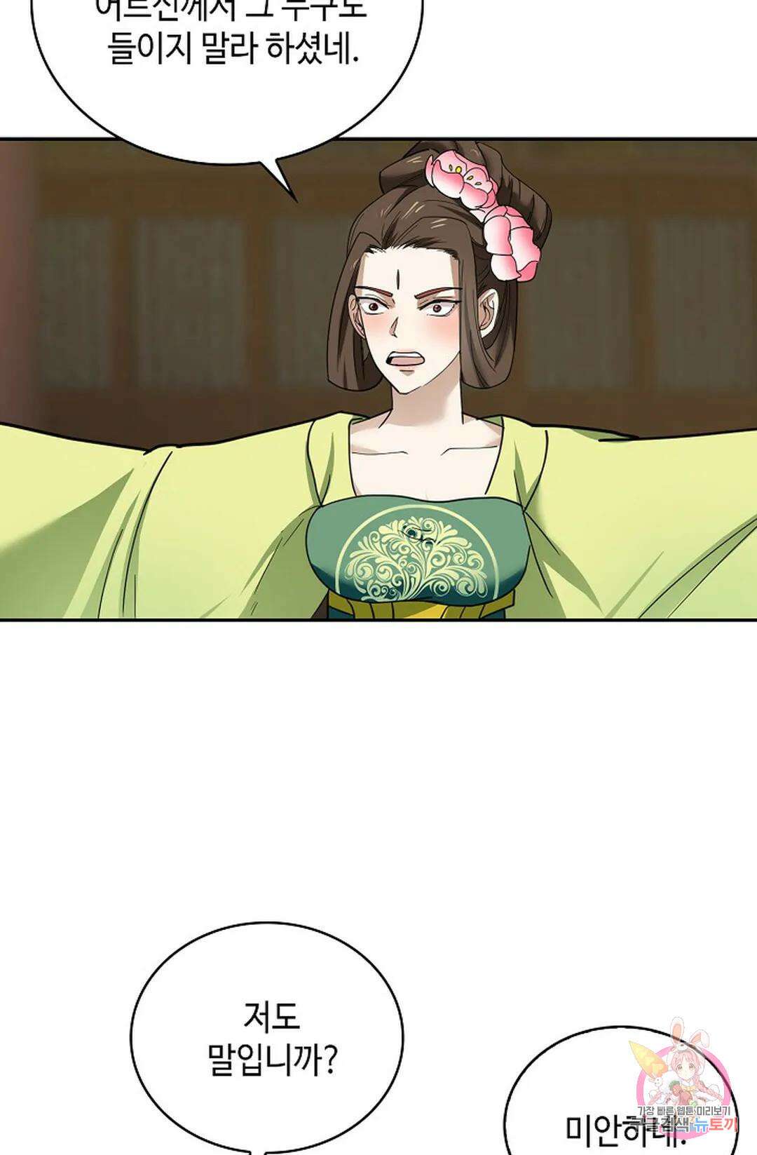 무련전봉 1050화 27