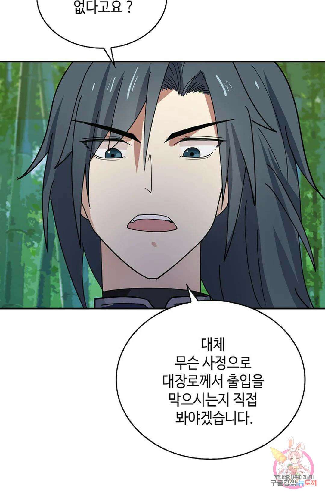 무련전봉 1050화 29