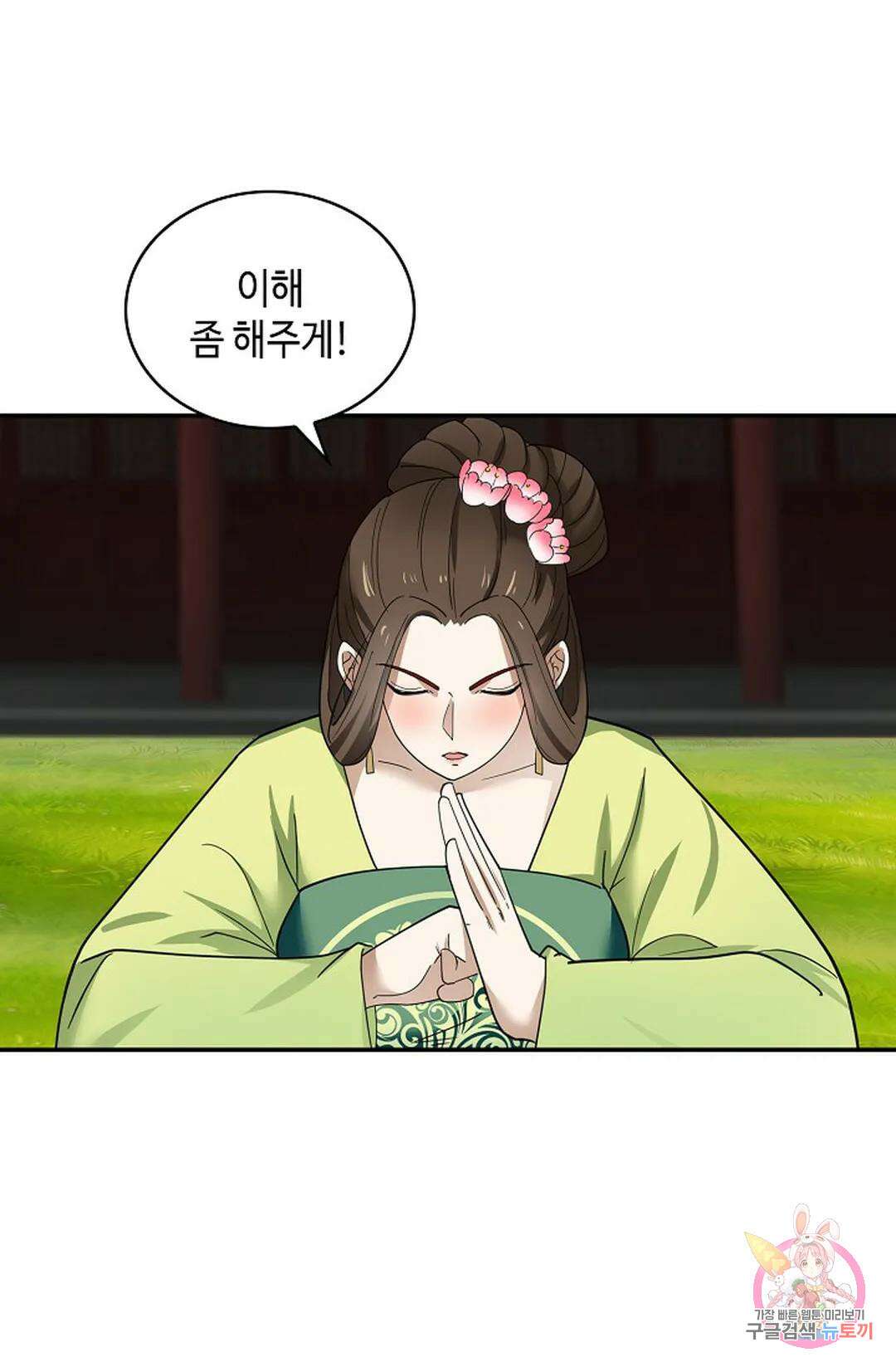 무련전봉 1050화 30