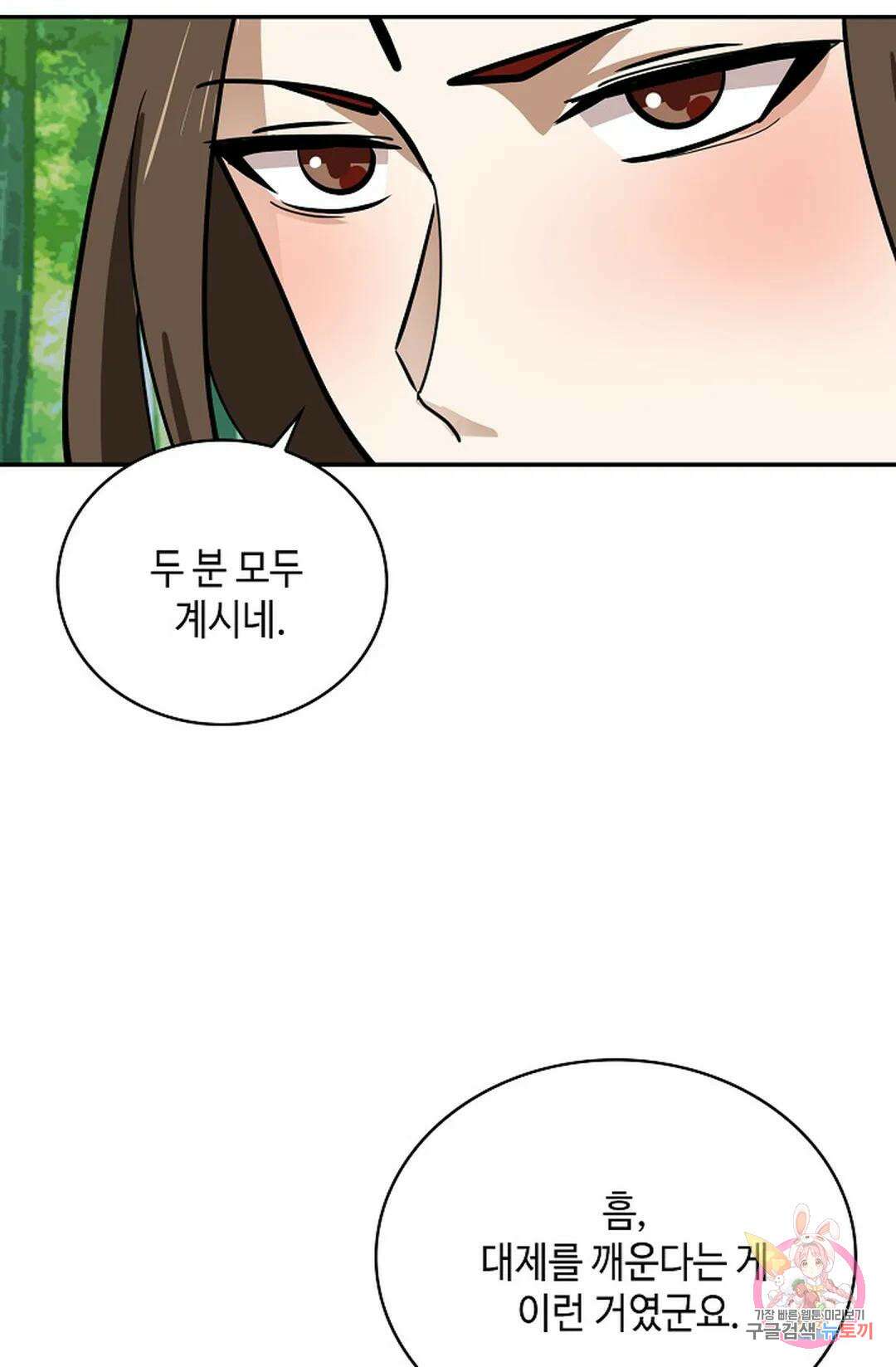 무련전봉 1050화 34