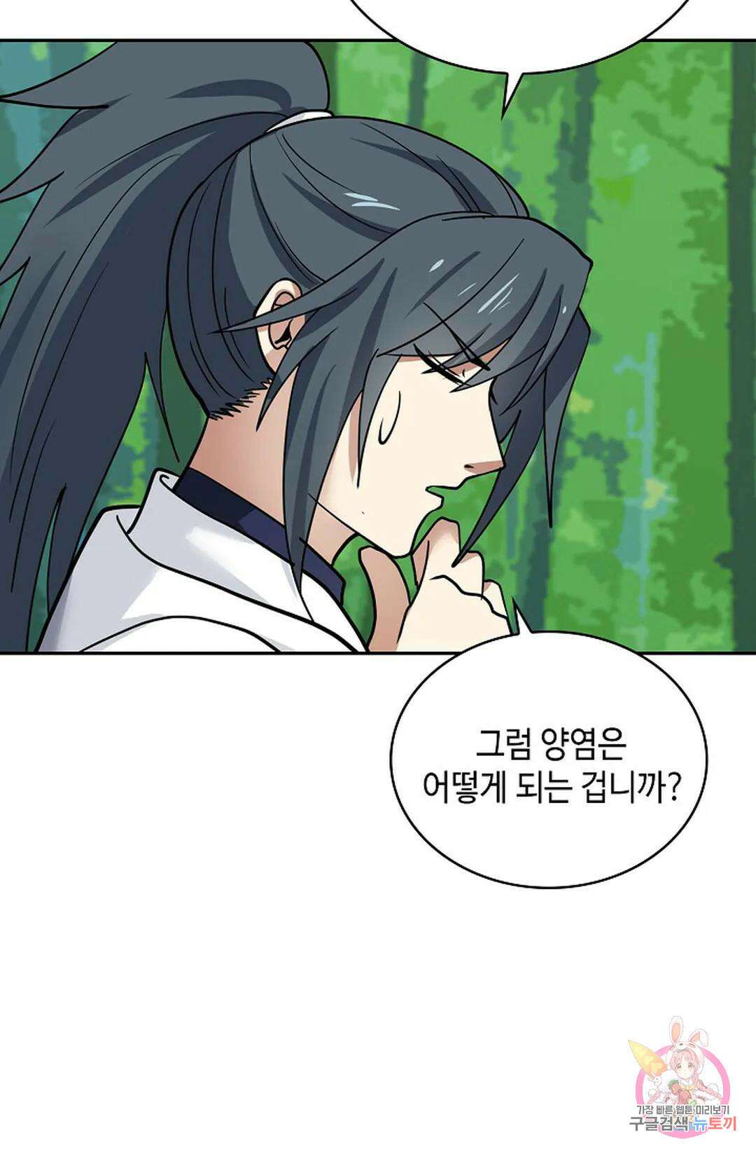무련전봉 1050화 35