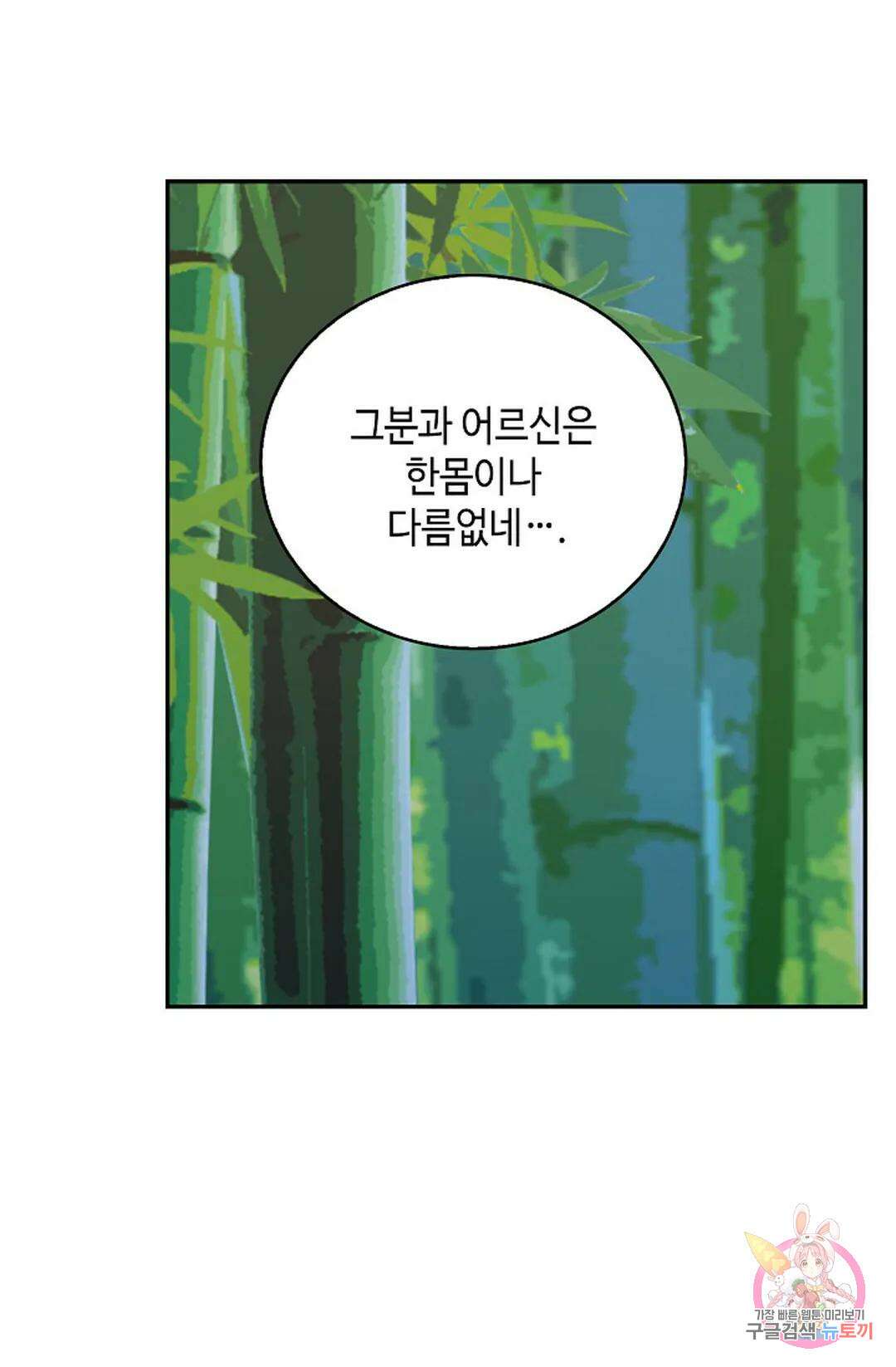 무련전봉 1050화 36