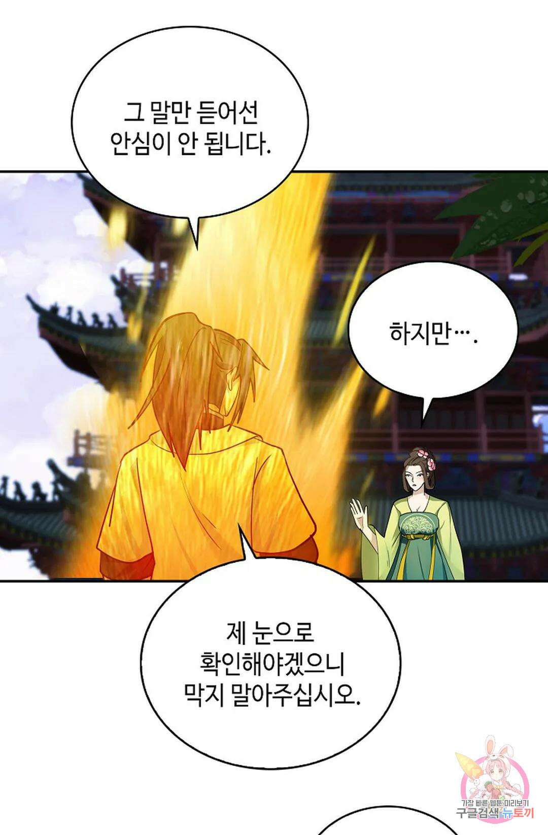 무련전봉 1050화 37