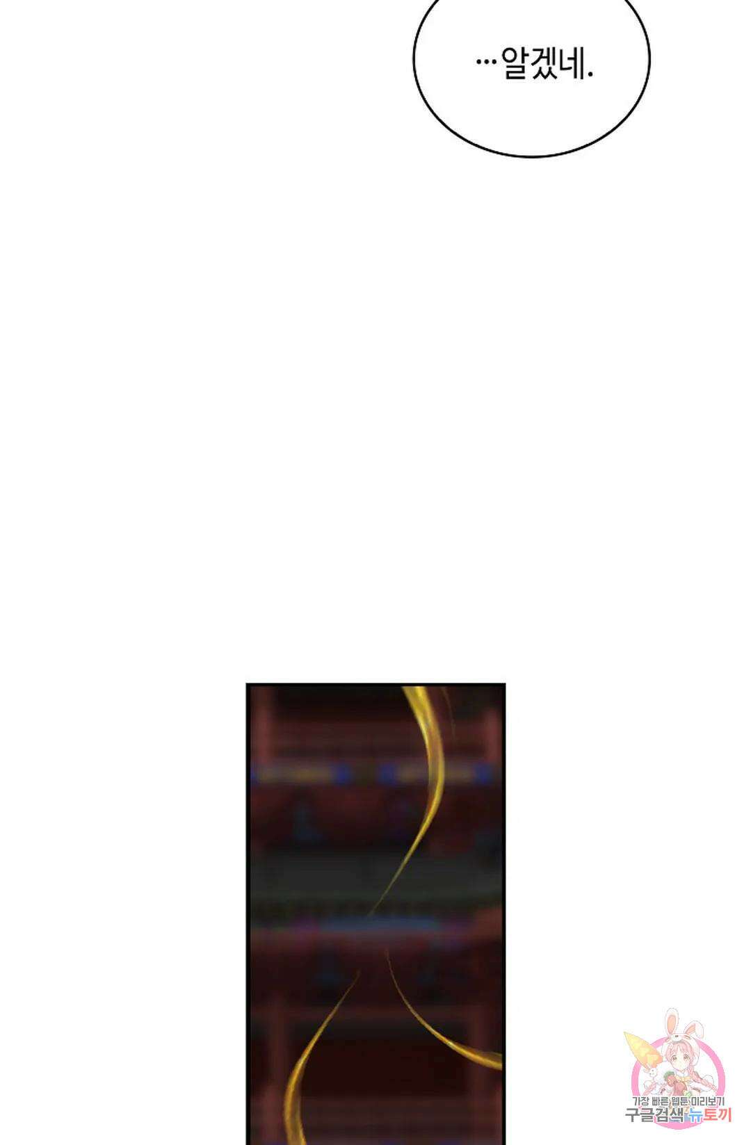 무련전봉 1050화 38