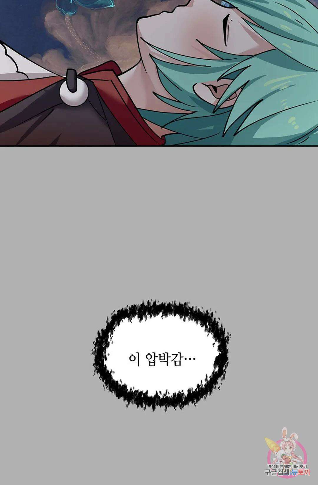 무련전봉 1050화 41