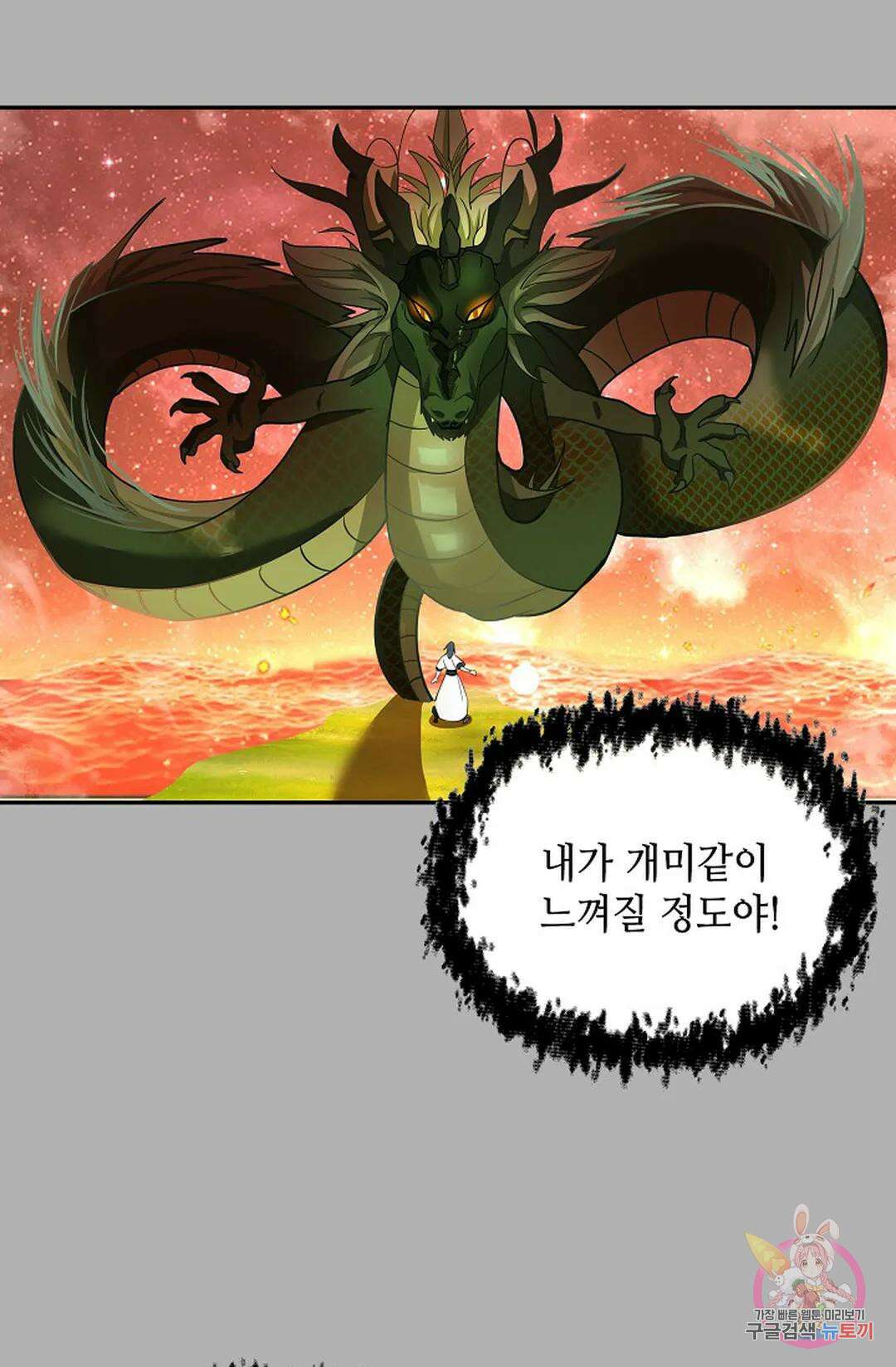 무련전봉 1050화 42