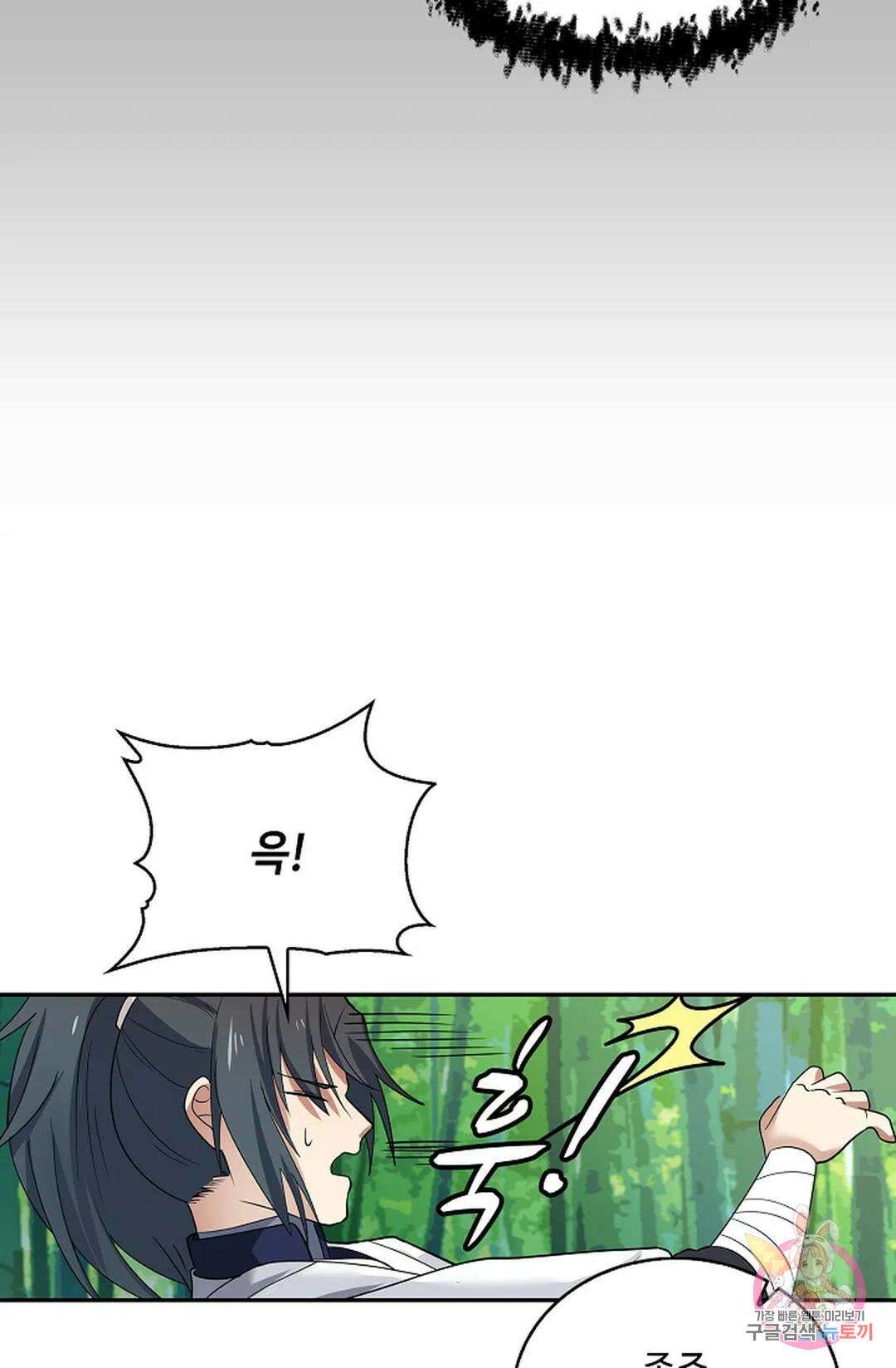 무련전봉 1050화 44