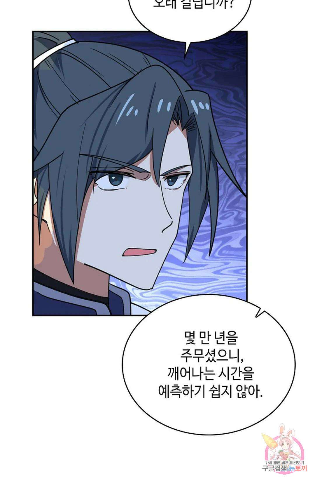 무련전봉 1050화 49