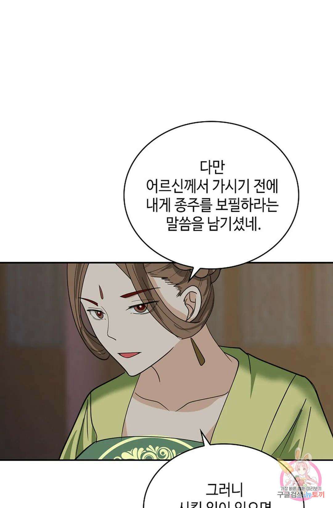 무련전봉 1050화 50