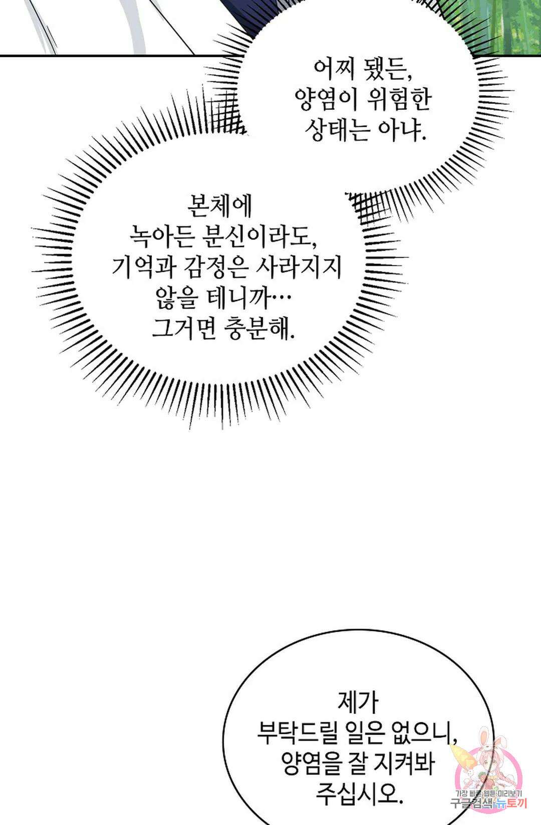무련전봉 1050화 52