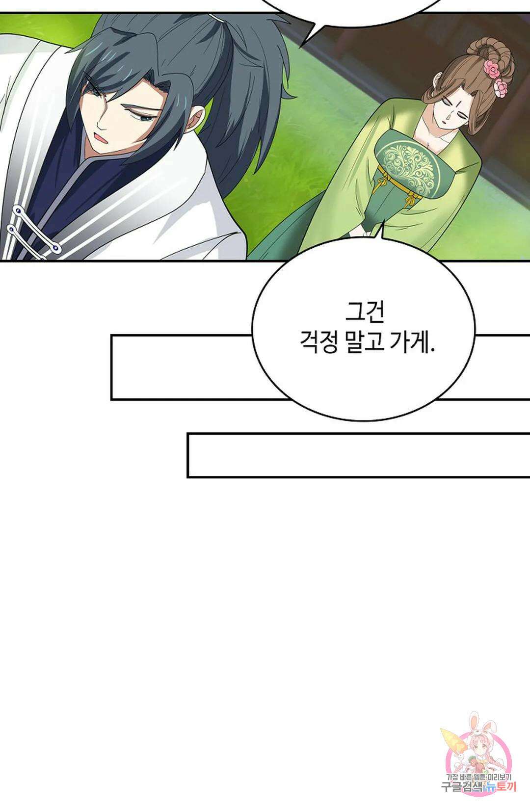 무련전봉 1050화 53