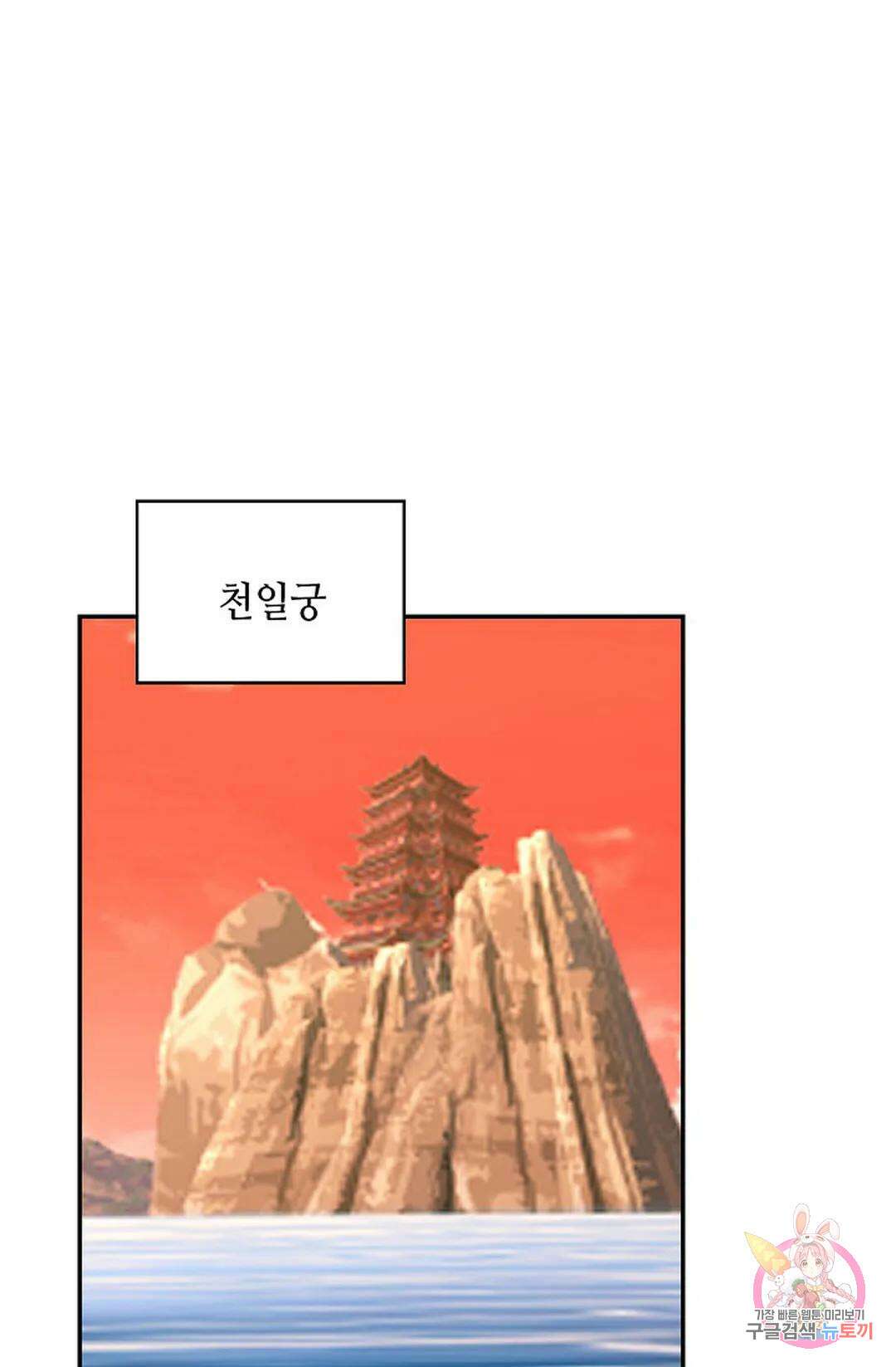무련전봉 1050화 54