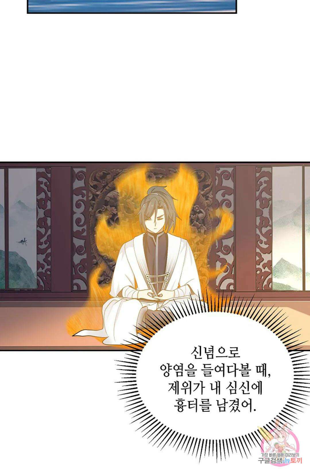 무련전봉 1050화 55
