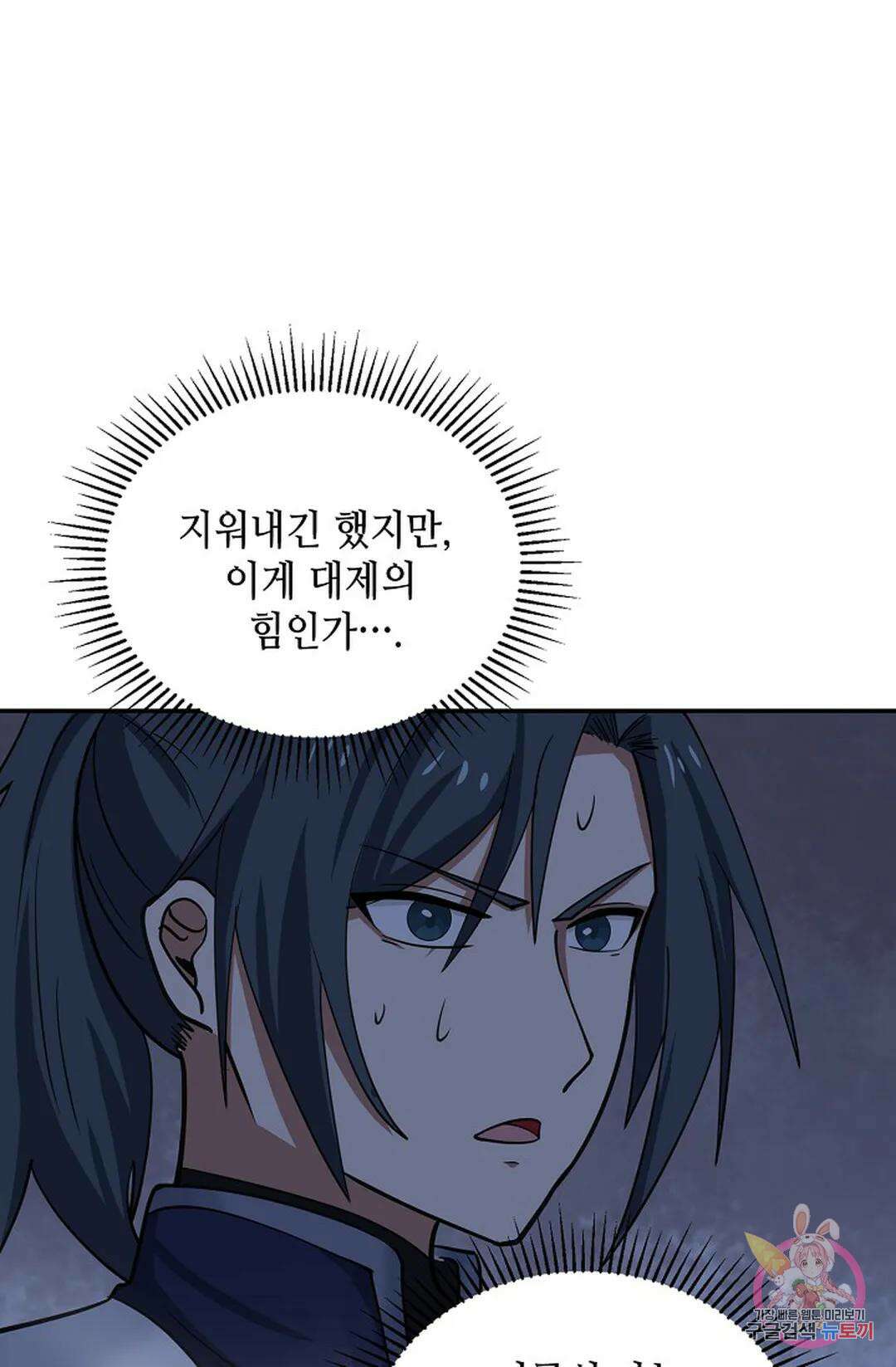 무련전봉 1050화 56