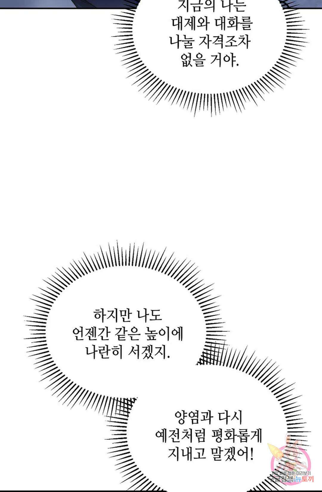 무련전봉 1050화 57