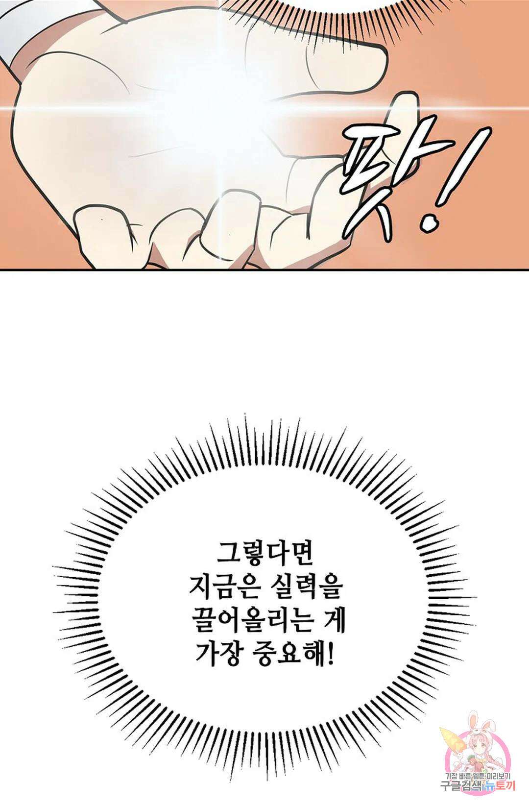 무련전봉 1050화 58