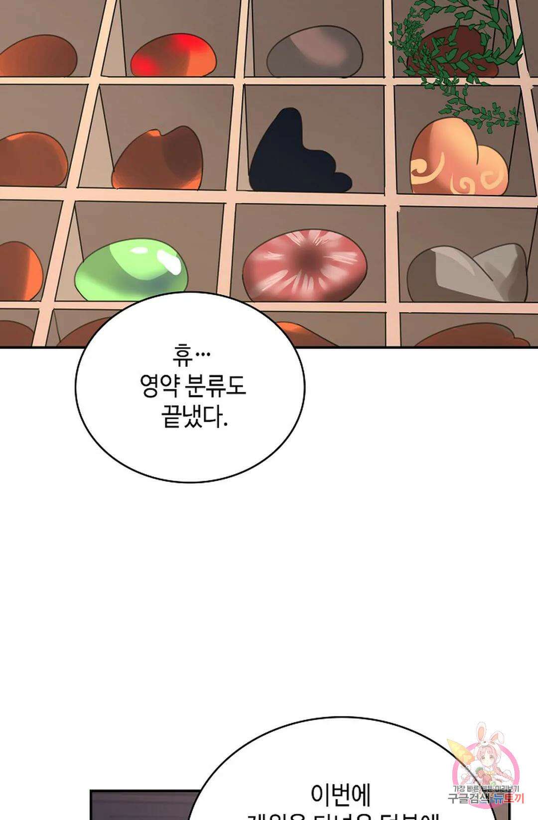 무련전봉 1050화 60