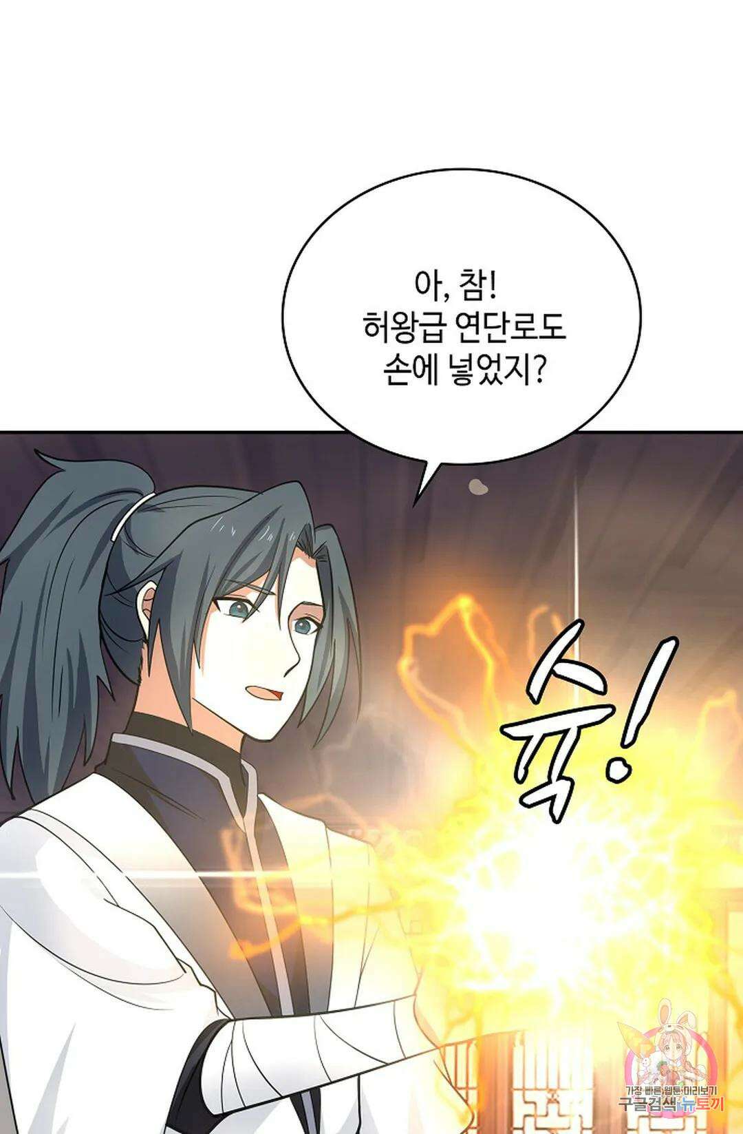 무련전봉 1050화 62