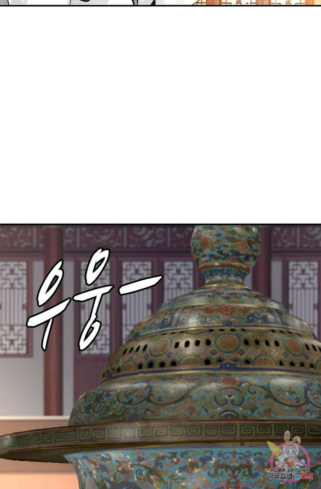 무련전봉 1050화 63