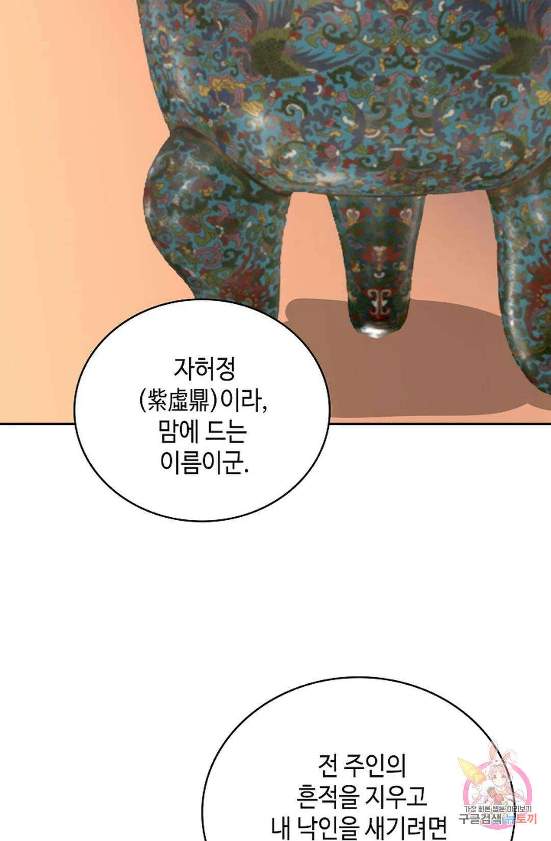무련전봉 1050화 64